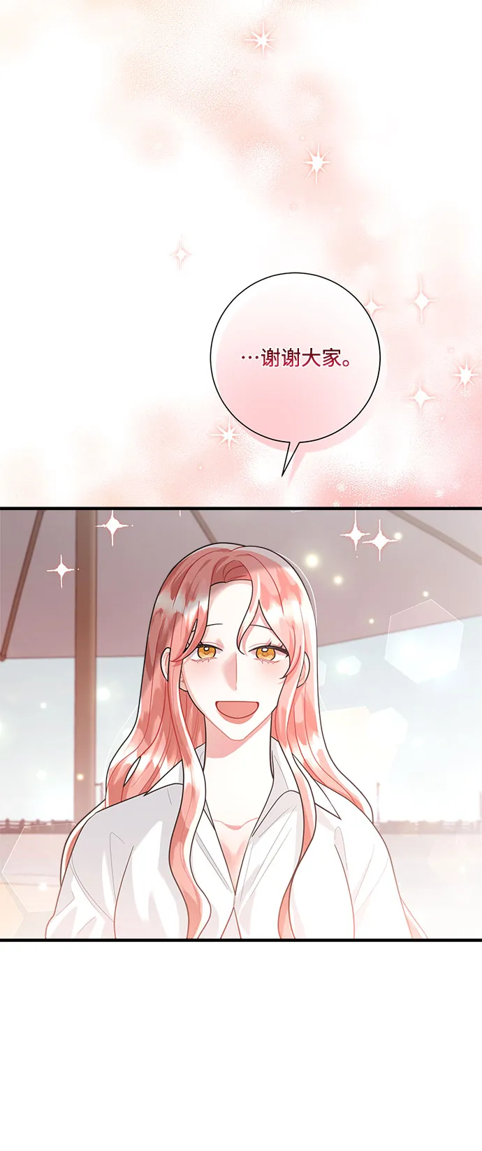 第89话 第20页