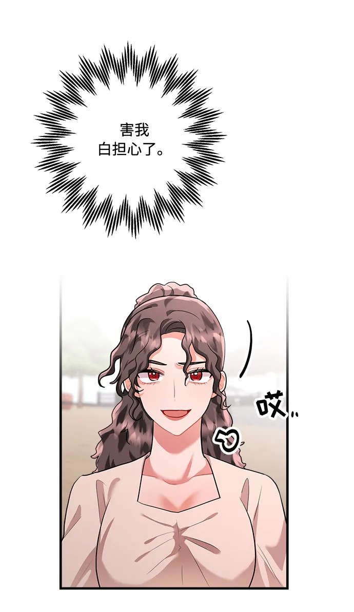 第89话 第23页