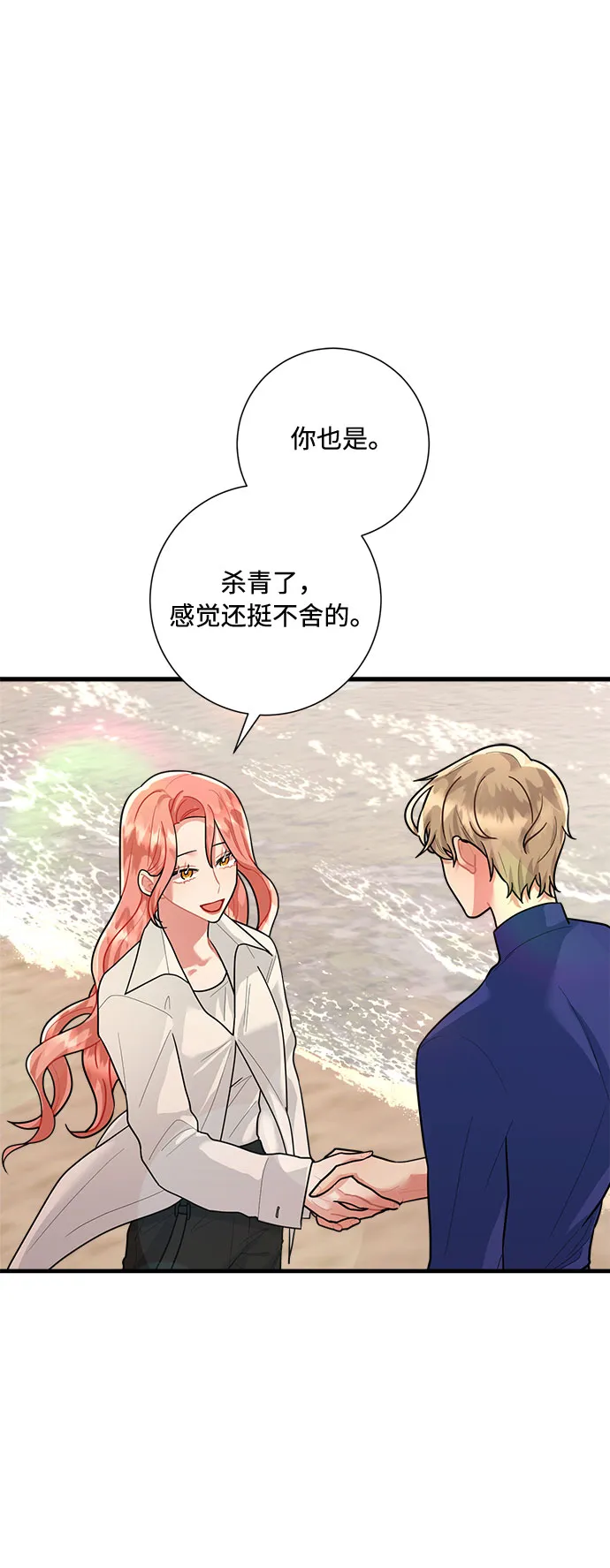 第89话 第32页