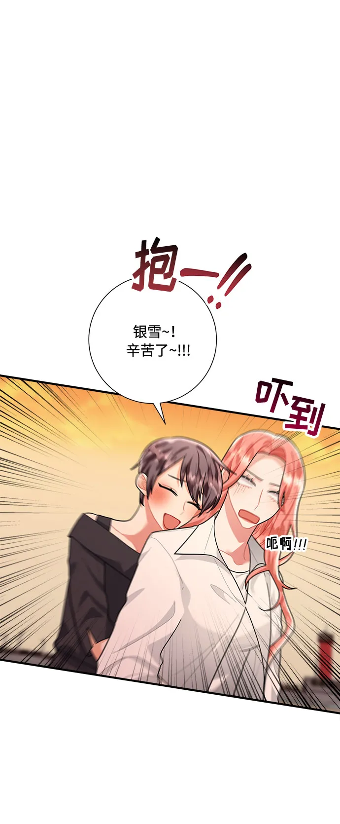 第89话 第36页