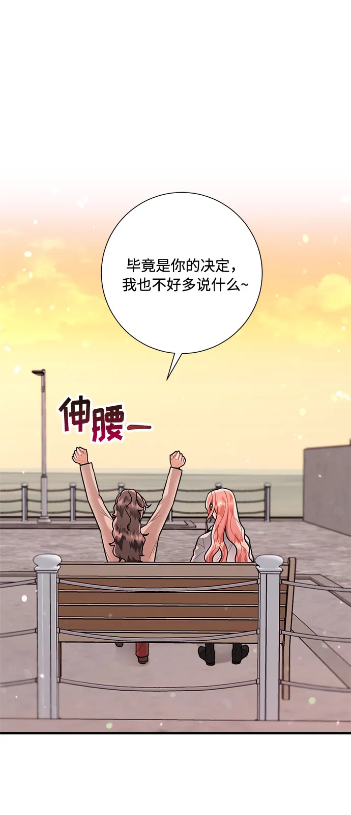 第89话 第48页