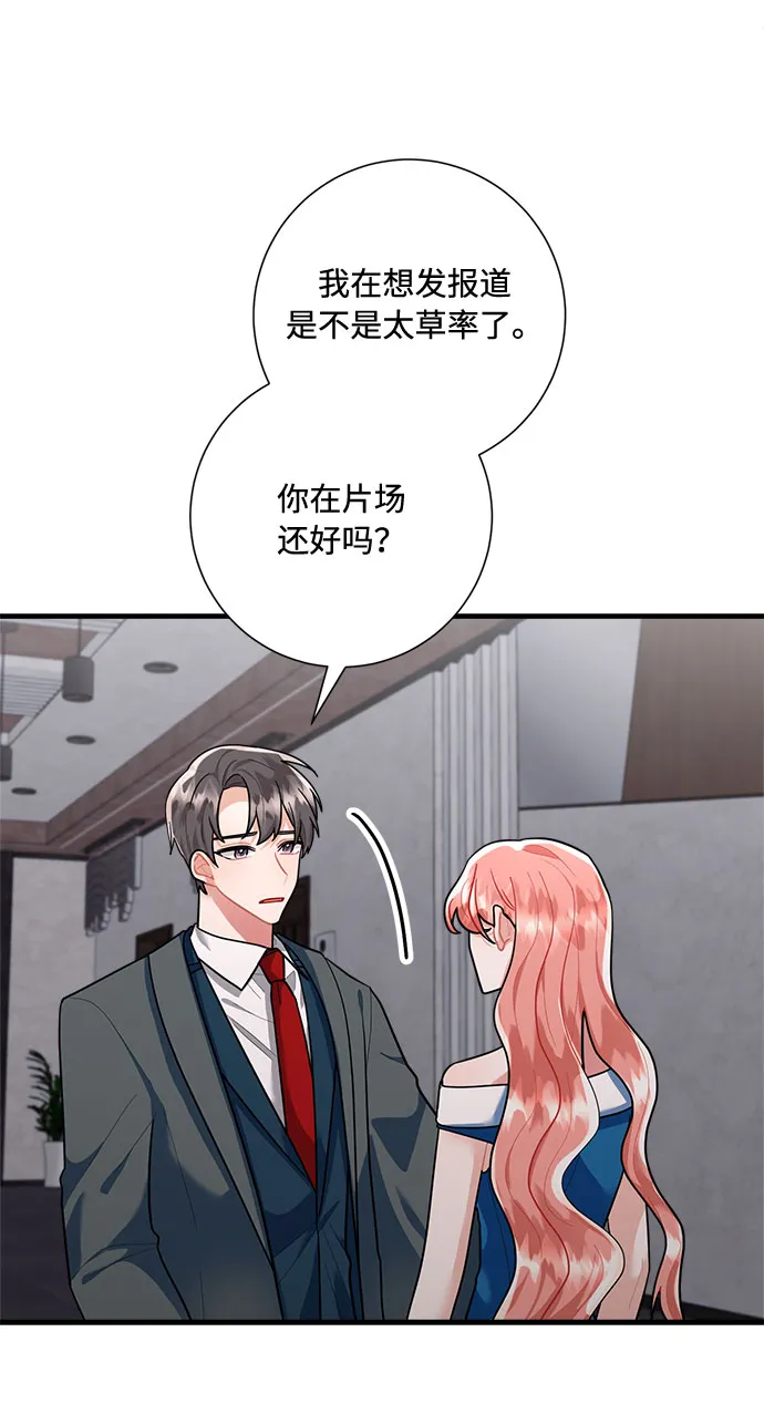 第89话 第63页