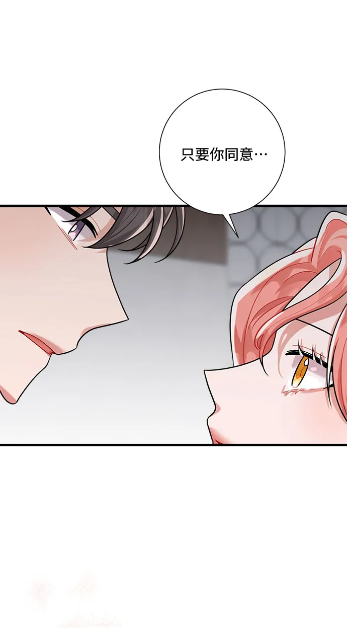 第89话 第67页