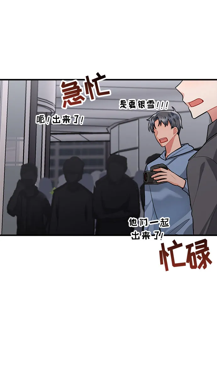 第89话 第70页