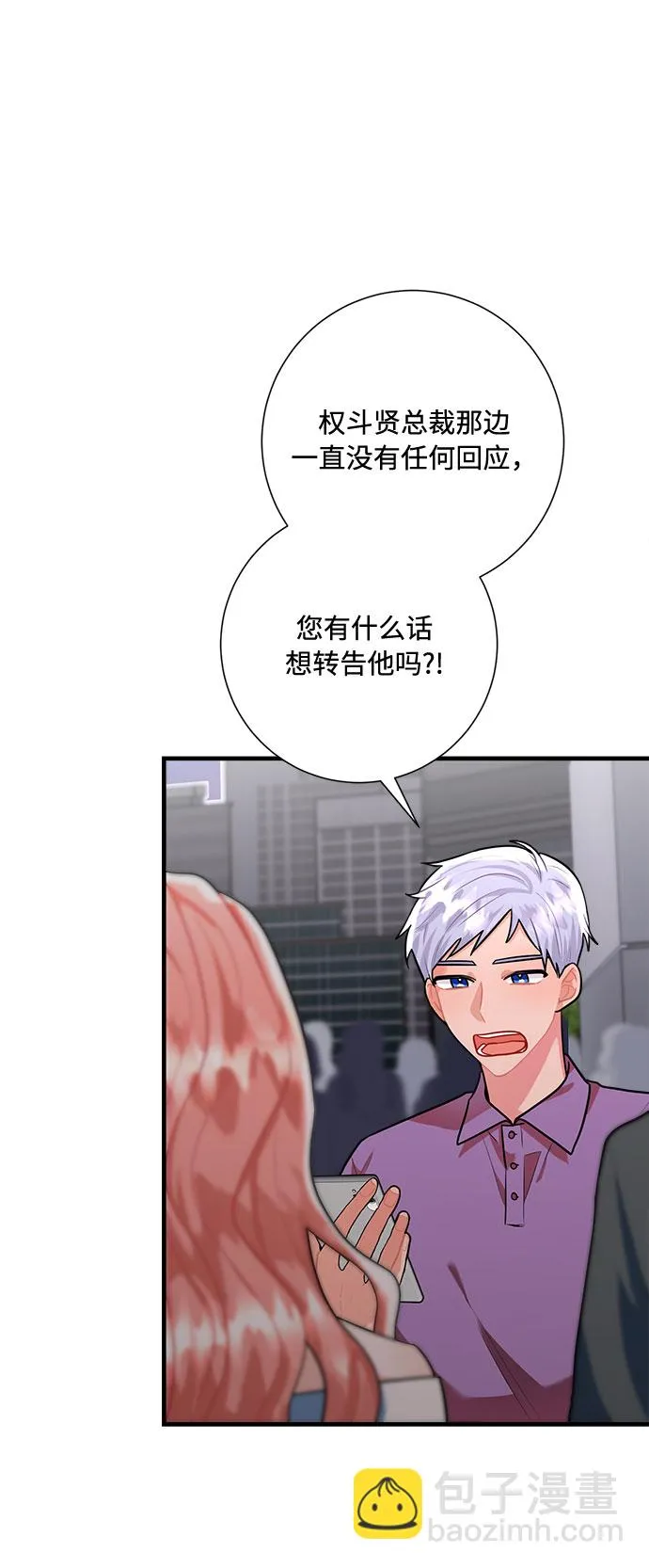 第89话 第72页