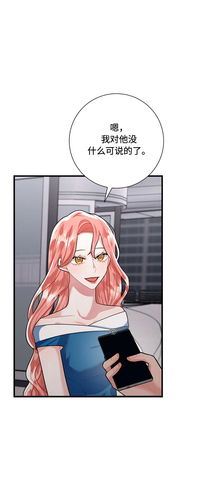 第89话 第73页