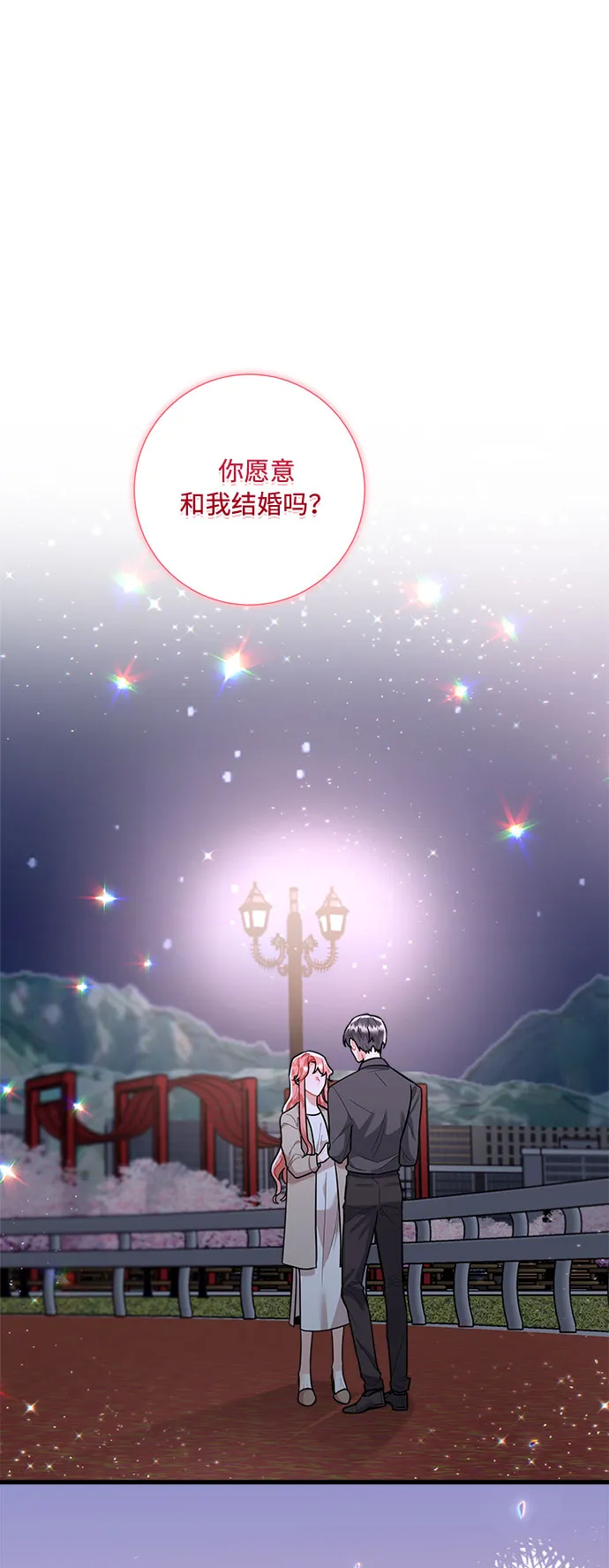 第88话 第2页