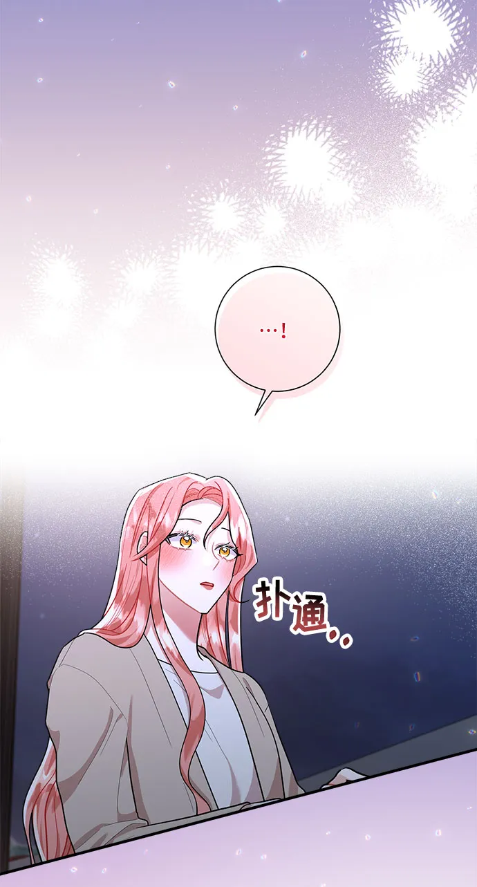 第88话 第3页
