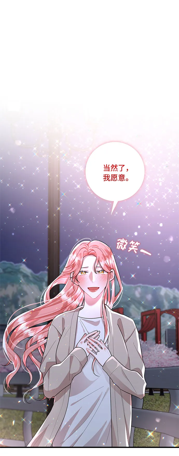 第88话 第5页