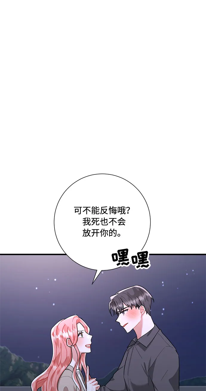 第88话 第6页