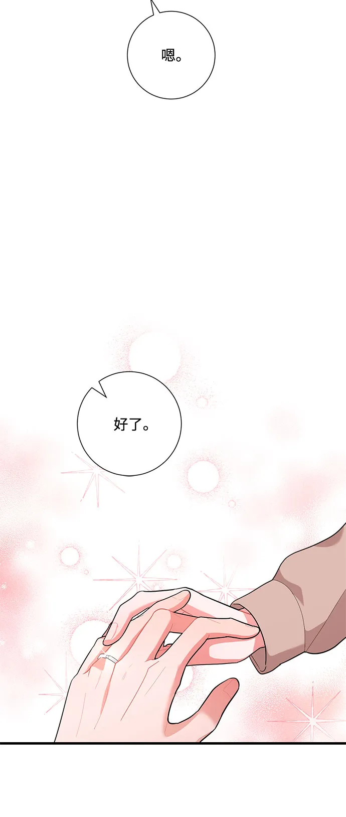 第88话 第8页