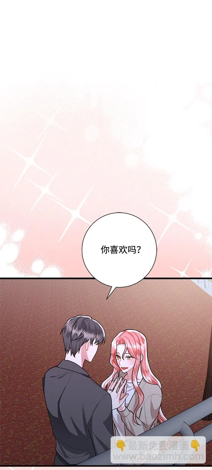第88话 第9页