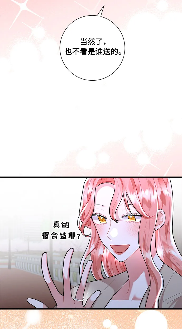 第88话 第10页