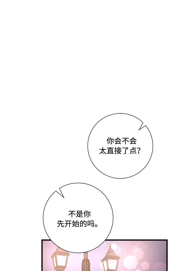 第88话 第17页