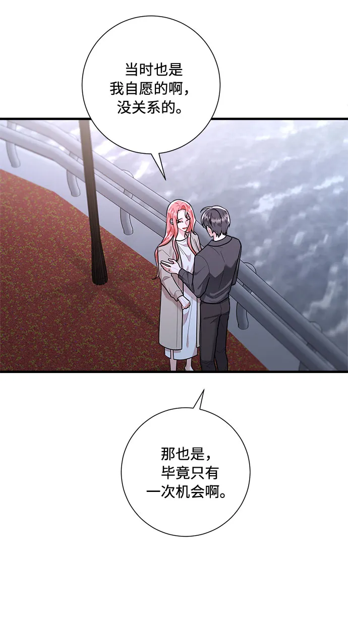 第88话 第20页