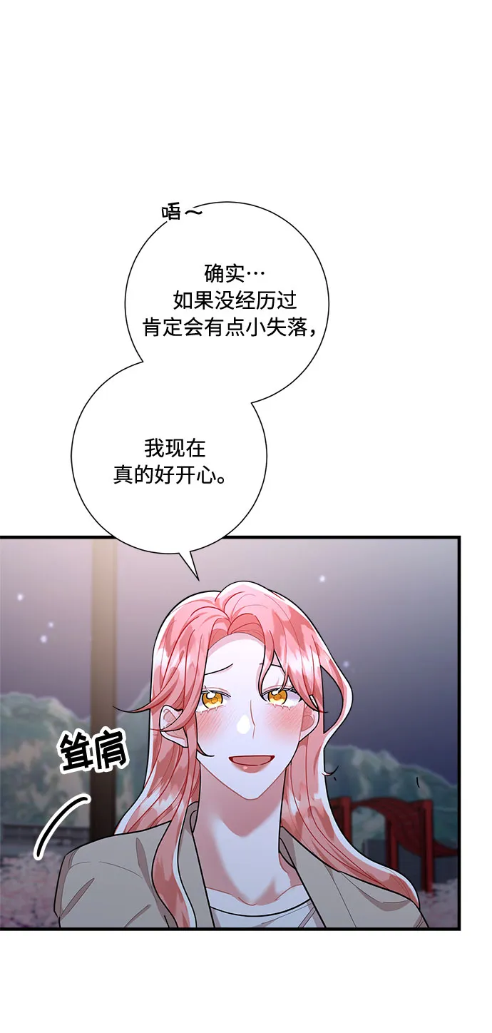 第88话 第21页