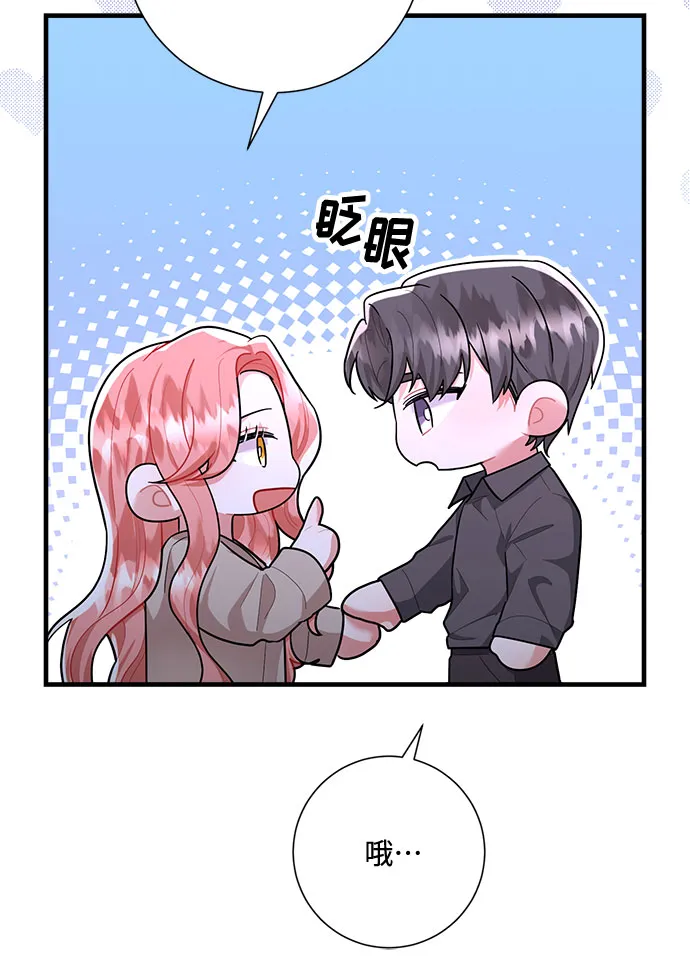 第88话 第23页