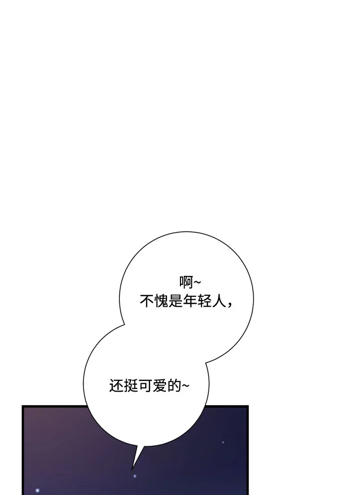 第88话 第24页