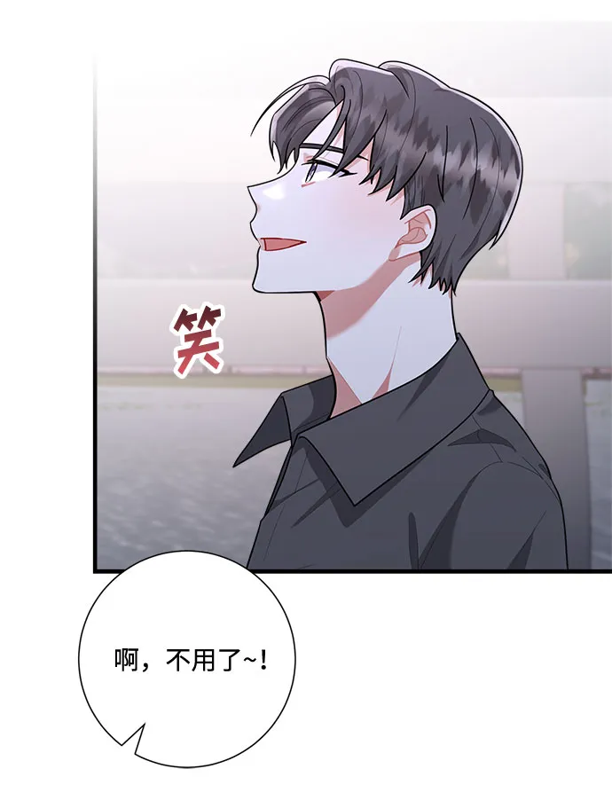 第88话 第29页