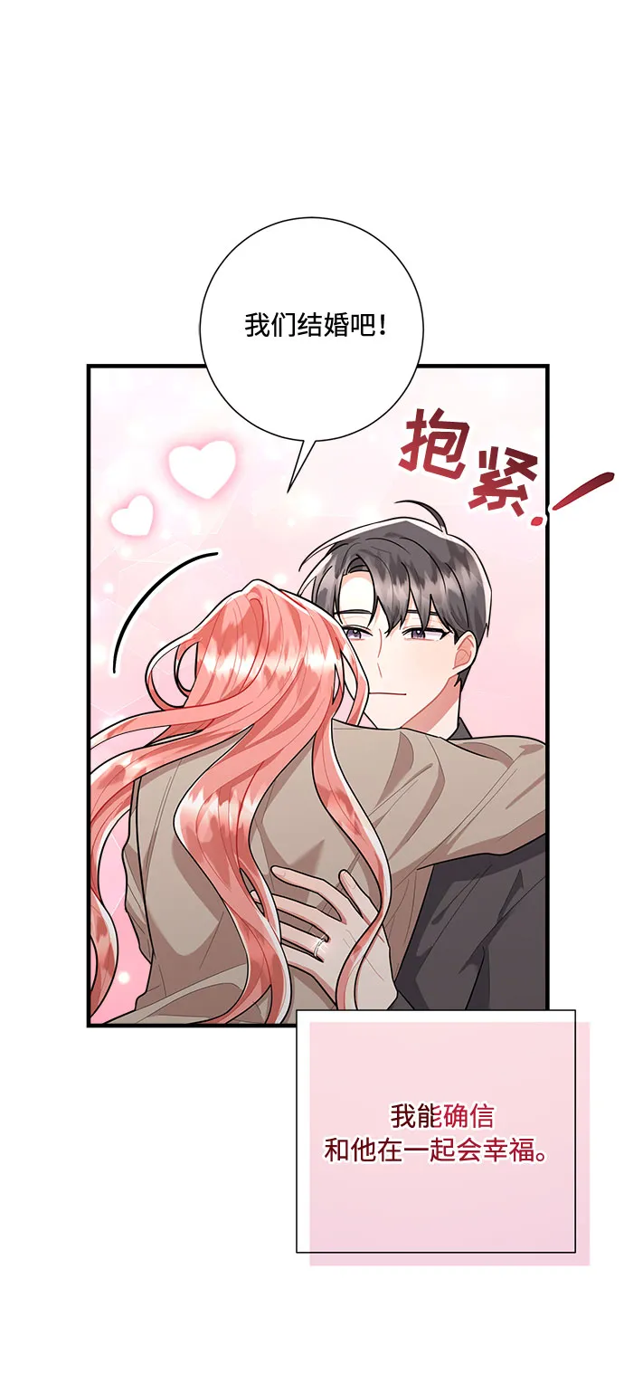 第88话 第35页