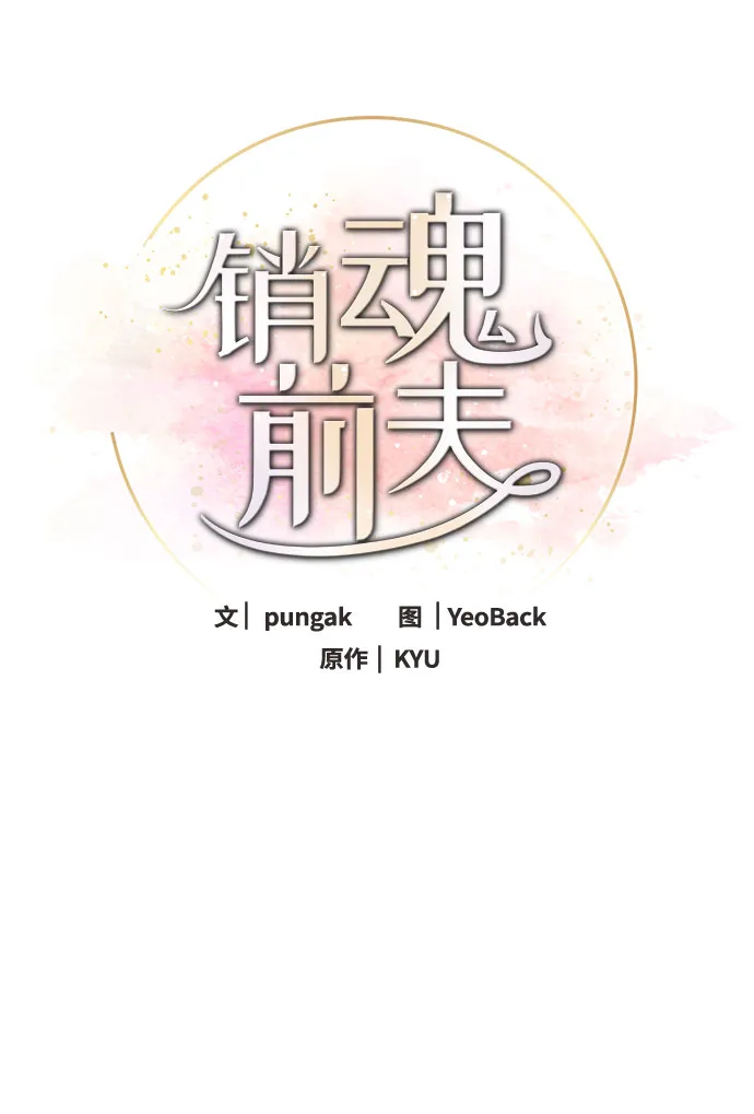 第88话 第38页