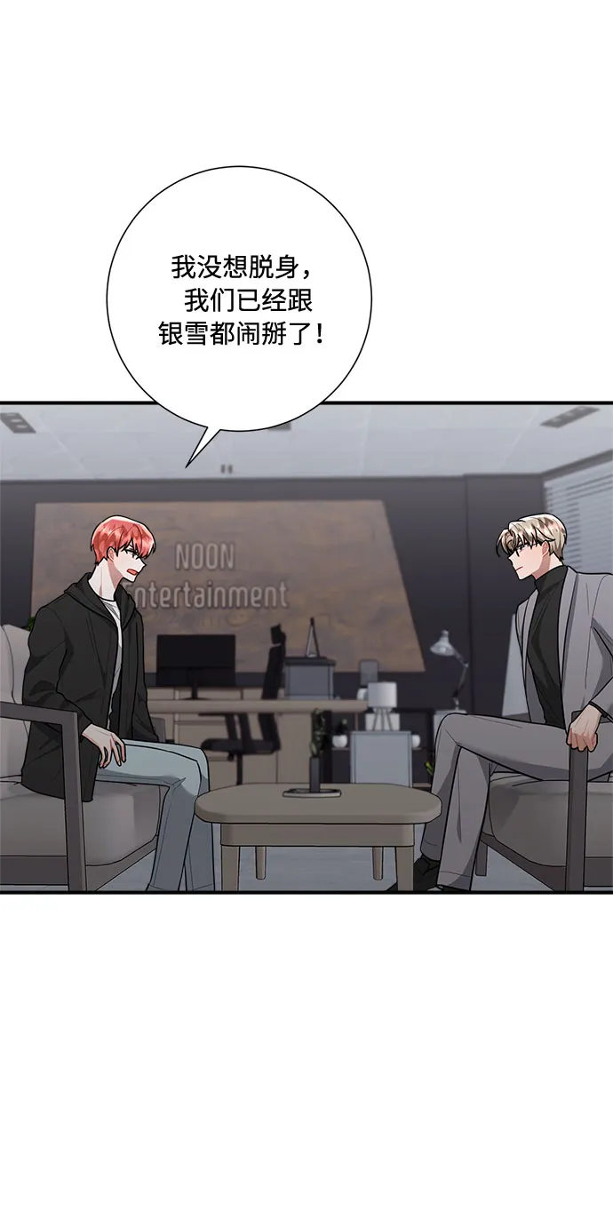 第88话 第44页