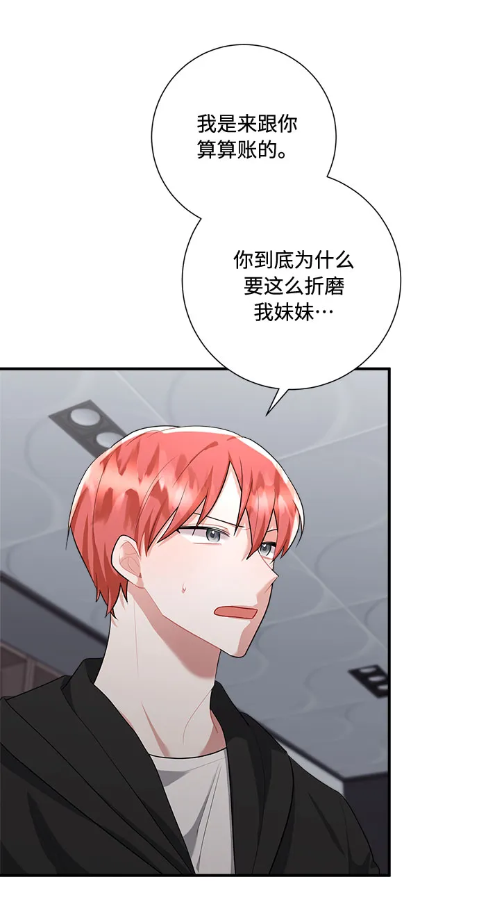 第88话 第45页