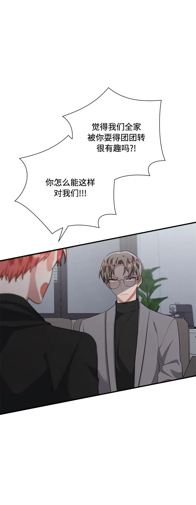 第88话 第46页