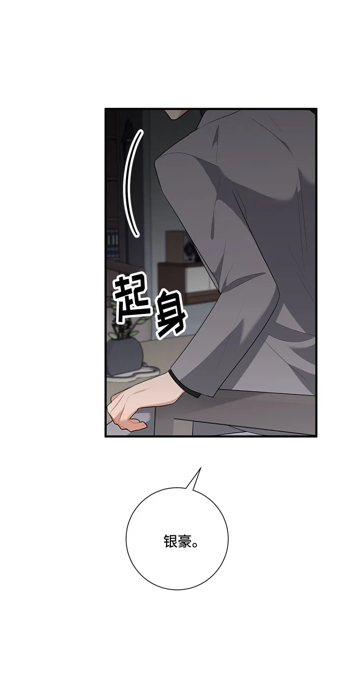 第88话 第47页