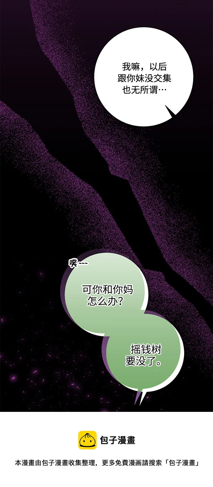 第88话 第50页