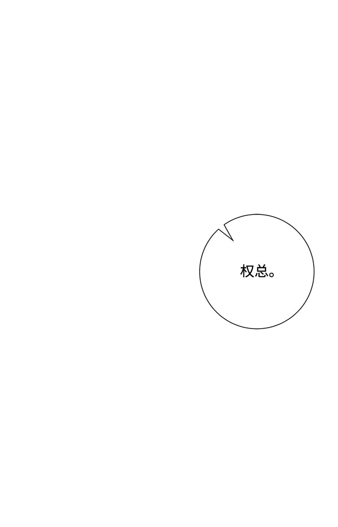 第88话 第54页