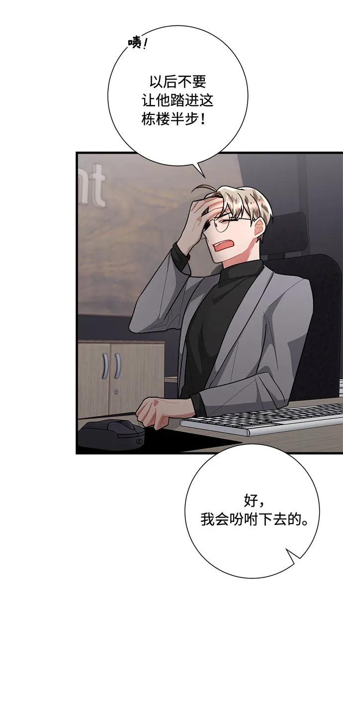第88话 第56页