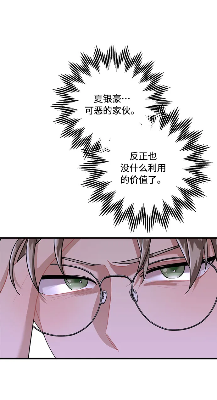 第88话 第57页