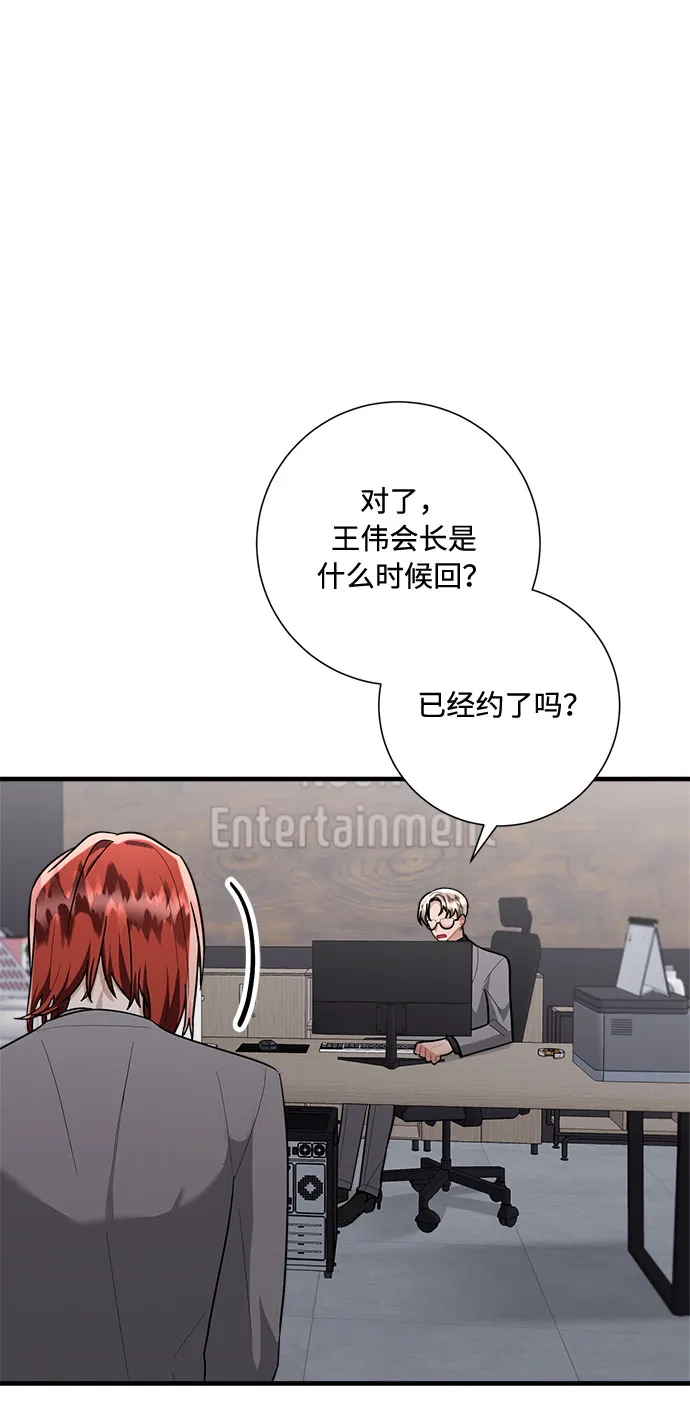 第88话 第58页