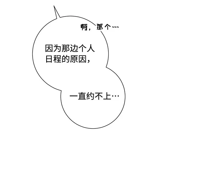 第88话 第59页