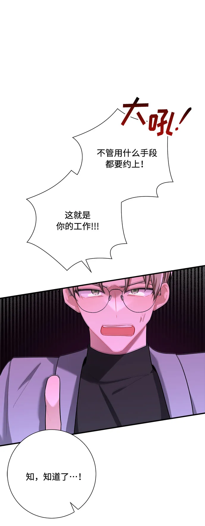 第88话 第60页