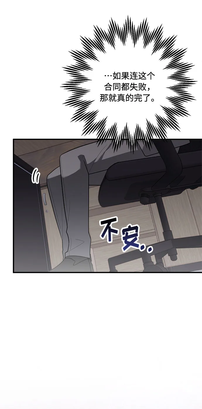 第88话 第62页