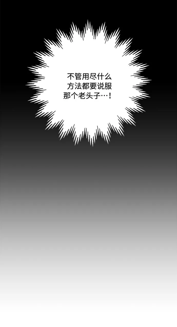 第88话 第64页