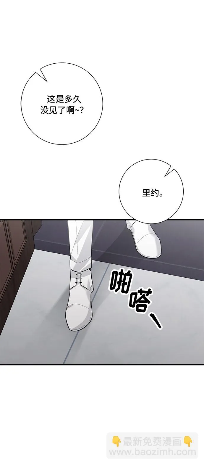 第88话 第67页