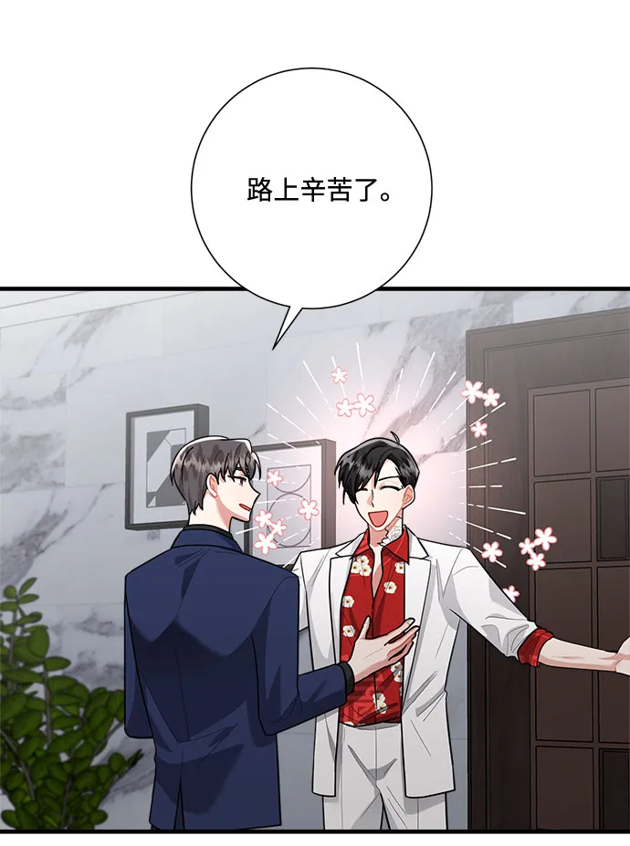 第88话 第68页