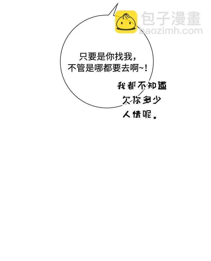 第88话 第69页