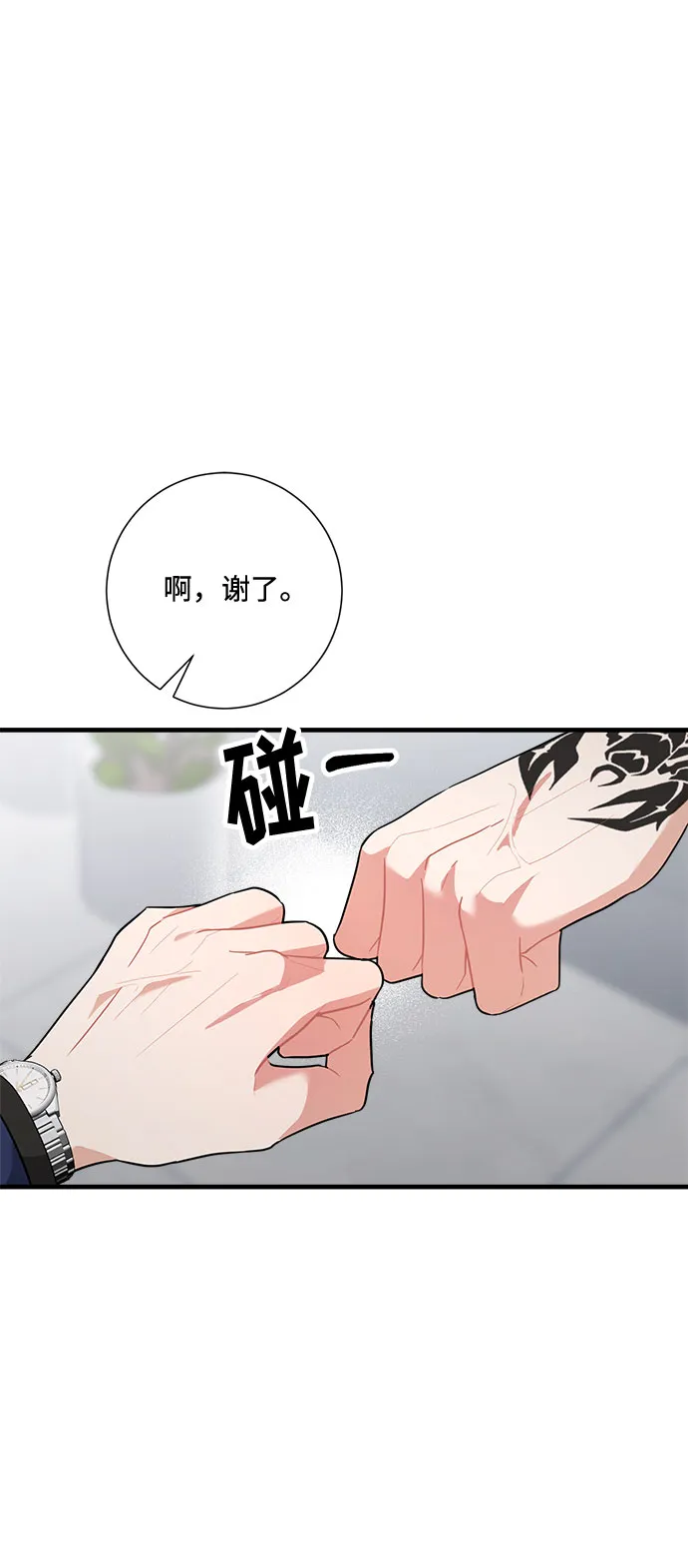 第88话 第71页