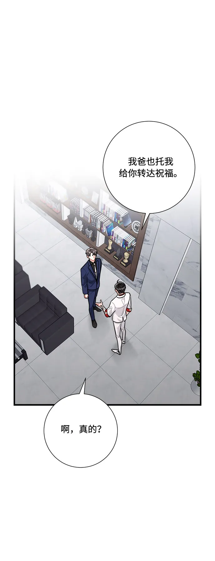 第88话 第75页