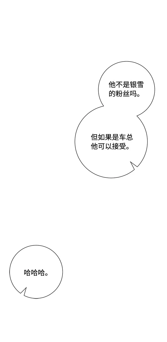 第88话 第76页