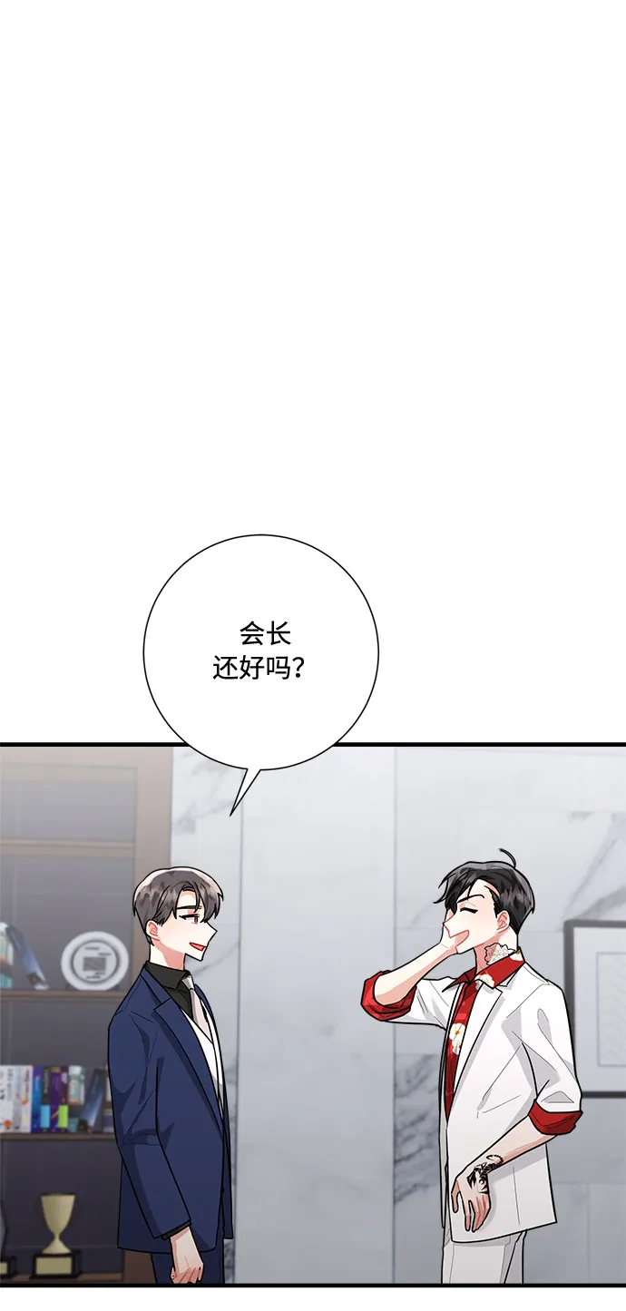 第88话 第77页