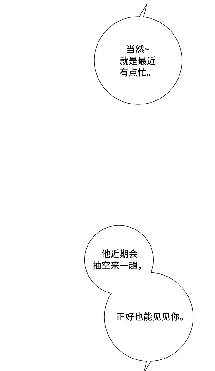 第88话 第78页