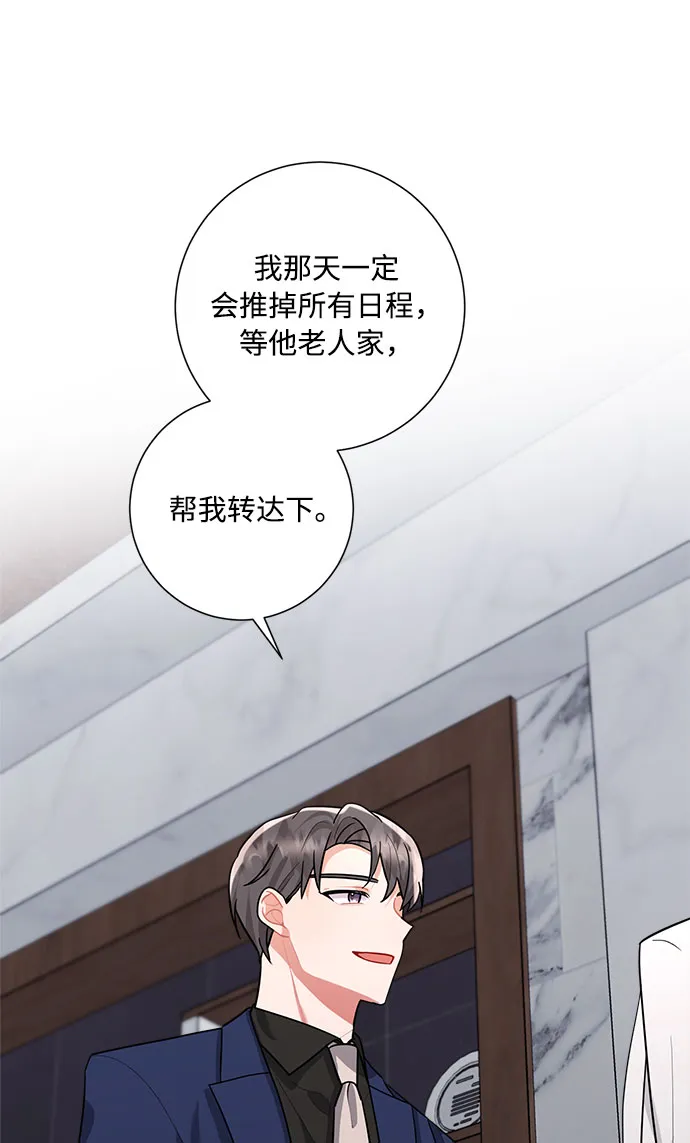 第88话 第80页
