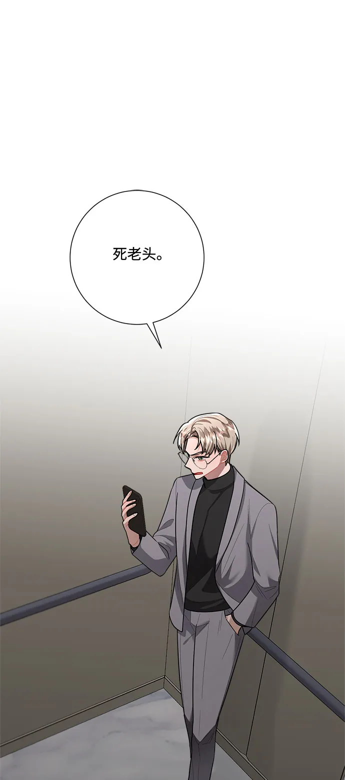 第88话 第82页