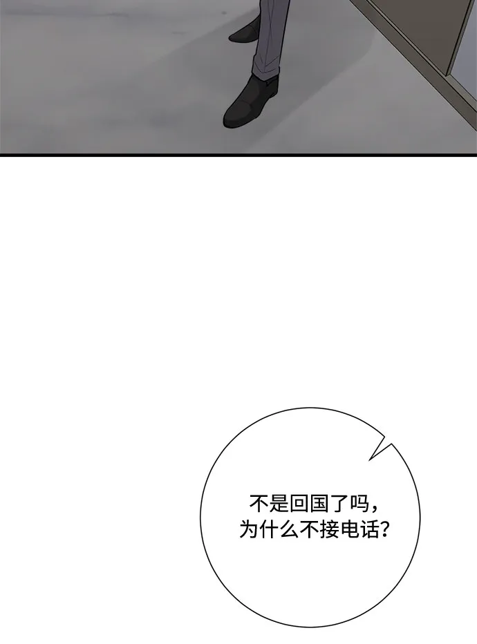 第88话 第83页