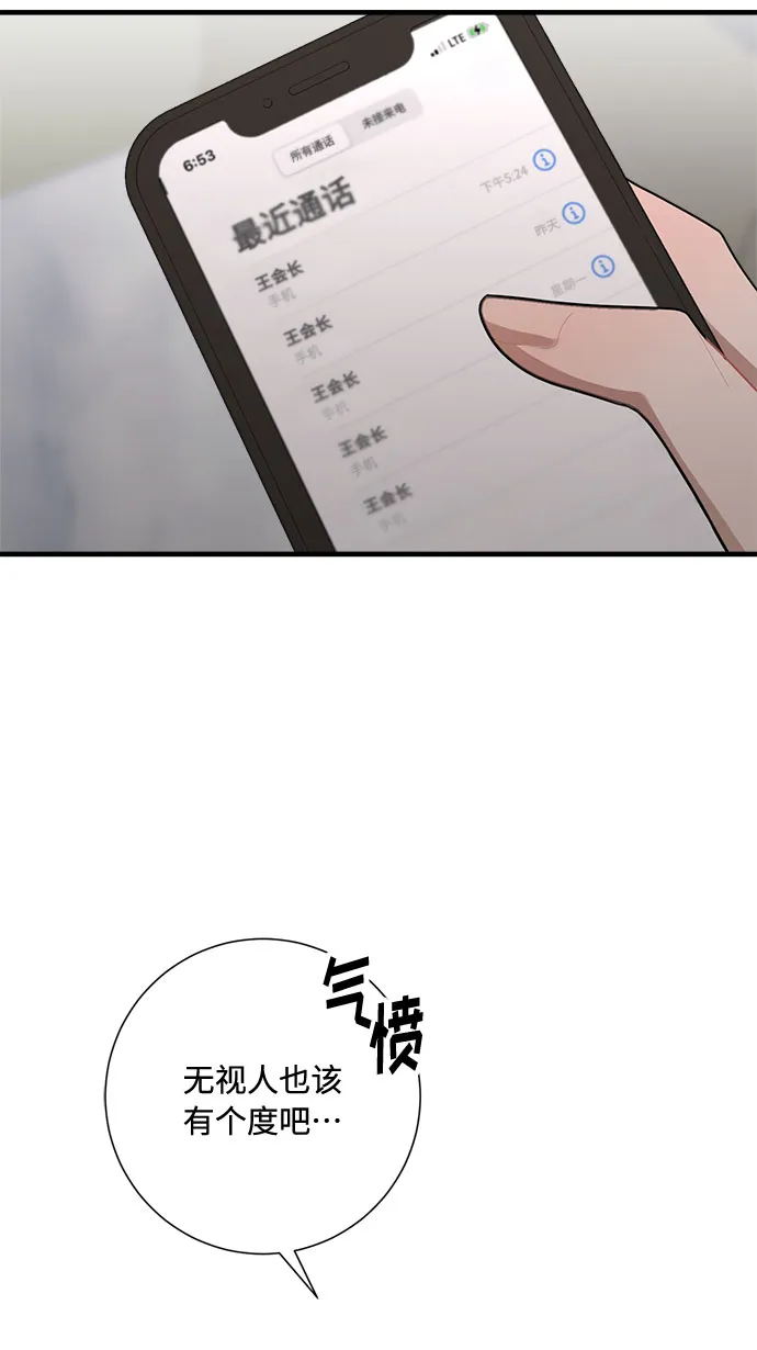 第88话 第84页